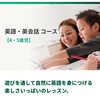 幼児コースご案内