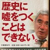 20  李栄薫「反日種族主義」