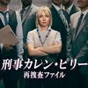 最近サブスクで観た作品の感想まとめ その18