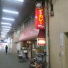 タブチ＠高円寺　「W盛り合わせ＆やさいラーメン」