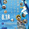 滋賀県を信じてみるだけでいい。きっと、生きる道が見えてくる。 総集編①