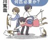 招き猫について～東川篤也「完全犯罪に猫は何匹必要か」、日本招猫倶楽部「招き猫百科」、なかのひろみ・福田豊文「ときめく猫図鑑」