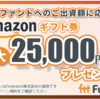 【3.0％＋α】上場企業グループへのリコースローン案件が来た！