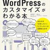 複数のclass名をランダムにループで出力＠WordPress