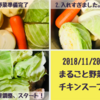 お野菜まるごと！切らないスープ/ ホットクック