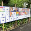 参議院選挙のポスターが、、