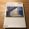 泳ぐのに、安全でも適切でもありません