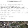 街路樹問題（続）