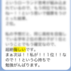 ◯◯の『見える化！』が、モチベーション維持に繋がる！？