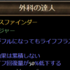 【Build】Pathfinder/All Posion【3.25】