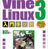 Vineはじめました。