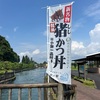 日本のポンペイ、一乗谷朝倉氏遺跡