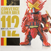 CONVERGE KAMEN RIDER  BOXコレクション　第20弾