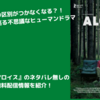 【映画】『アロイス』のネタバレ無しのあらすじと無料配信情報の紹介！