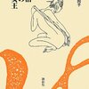 役に立たない本を読め「入浴の女王」