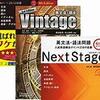 1ページ読むのに5分かかる超遅読でも500ページの分厚い文法書を丸暗記してセンター英語95％を達成した文法を得点源にするための学習法