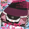 NEW MODEL MAGAZINE X (ニューモデルマガジン X) 2011年 12月号 [雑誌]