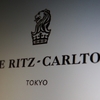 あたくし、東京での用事はこちら。The Ritz-Carlton TOKYOにお呼ばれしたわよ！