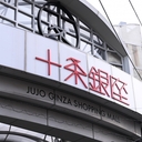 【ラヴィット】モグライダーのモグ散歩・北区十条銀座の食べ物系お店情報（25年5月28日）