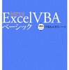 VBA 用語を正しく覚える　~ステートメントとは