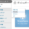 WordPressで記事を投稿する