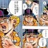 【ジョジョ6部】僕の名前はエンポリオです