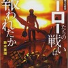 「ヒーローたちの戦いは報われたのか 昭和特撮文化概論」（鈴木美潮