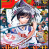 【ネタバレほぼなし感想・考察】ハンター×ハンター４０５話　判明！ あの「ヒソカ」は本物か偽物か