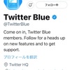 【六角形アイコン】TwitterのプロフィールアイコンをNFTに設定する方法。