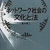 大学の授業を無断で録音した学生は服役すべきか？