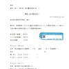 画像版　SK　250324　訴状　鈴木馨祐訴訟　判例検索システムの恣意的運営
