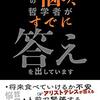 【読書メモ】その悩み、哲学者がすでに答えを出しています 小林昌平