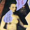 ネコ訴訟から「人はなぜ相手を悪魔化するのか」を考える