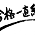 理学療法士国家試験直前！あと3週間でも出来るおすすめ勉強法！