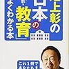 メモ。学力テストの歴史と平成３０年の実施に関して