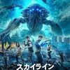 映画『スカイライン-奪還-』ネタバレ・あらすじ解説！フランク・グリロ主演のSFアクション