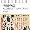 週が変わっても