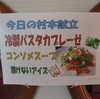 冷製パスタメニュー