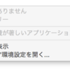 MacBook Airが壊れた！？