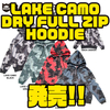 【バスブリゲード】UVカット機能付きドライジップパーカー「LAKE CAMO DRY FULL ZIP HOODIE」発売！