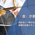 【的中率に直結】弓道の「会」が劇的に安定する！「詰め合い」と「伸び合い」の正しいやり方と意識すべきポイント