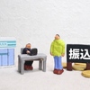 送金手数料を掛けない、友達のやり取りに疲れた