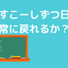 毎日のお弁当が本当に大変だった…