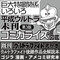 【告知】資料性博覧会16に、参加します