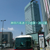 「静岡の高速バス倉庫・2012夏」を発表(H24/7/14)