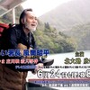 02月23日、北大路欣也(2025)