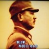 NHKスペシャル「戦慄の記録　インパール」（その３）