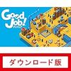 ニンテンドースイッチ「グッジョブ 」