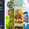 Ekume Engine 2D + Complete Platformer Game　スーパーマリオを意識した2Dゲーム開発エンジンと、50レベルも入った巨大サンプルがセットになった完成プロジェクト