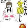 考えたこと記録（5日目）筋トレの成果がでてきた気がする